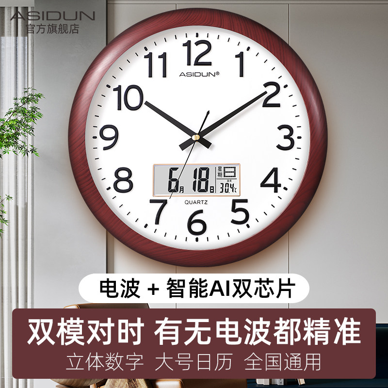 电波钟现代简约挂钟自动对时家用时尚静音智能钟表电子石英钟挂表