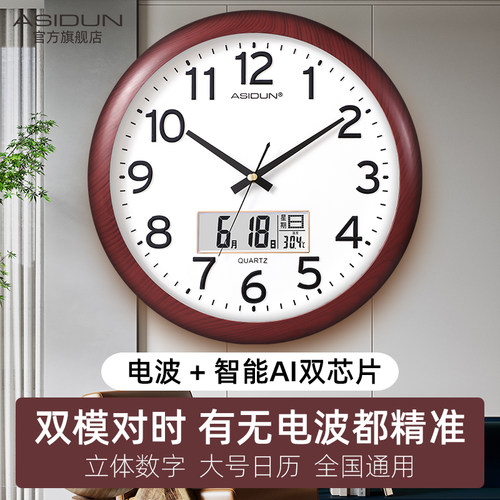电波钟现代简约挂钟自动对时家用时尚静音智能钟表电子石英钟挂表