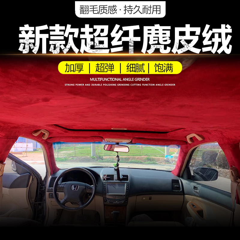汽车内饰翻新改装材料喷胶翻毛皮麂皮绒鹿皮绒顶棚脱落修覆顶棚布