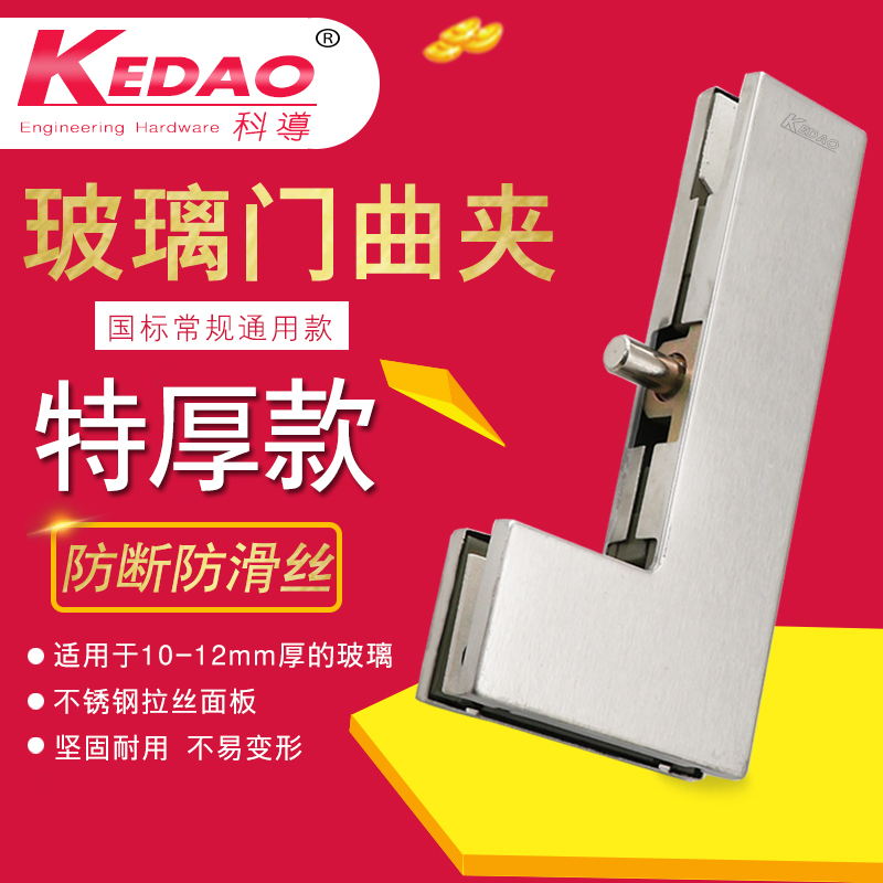 玻璃门曲夹 固定夹 小夹 下夹 7字夹 通用型 顶轴门夹无框门配件