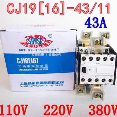 老款切换电容接触器 CJ19[16]-43/11 32/11 25/11 银点 220V 380V