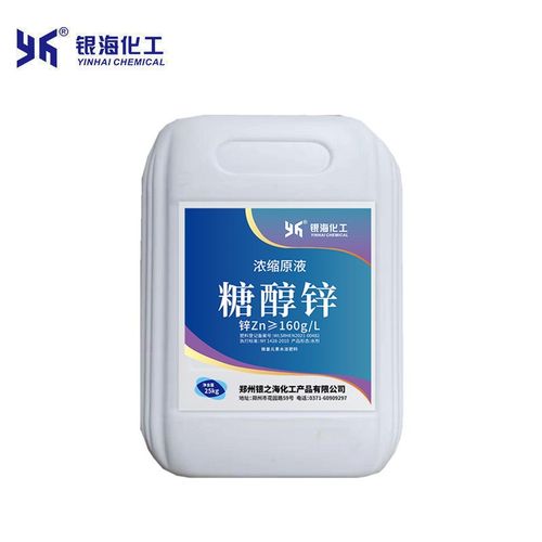 糖醇锌25kg微量元素叶面肥预防小叶黄化改善品质补锌锌肥银海