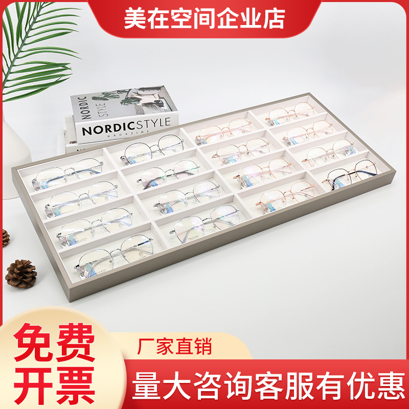 眼镜店收纳托盘快时尚柜台太阳镜墨镜架子展示架陈列道具美在空间