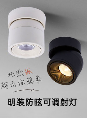 黑色led明装悬浮射灯7W12W免开孔天花灯家用万向可调聚光壁画餐厅
