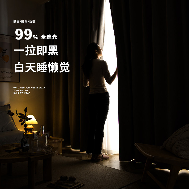 全遮光绍兴柯桥棉麻质感布现代简约客厅卧室飘窗挂钩式隔冷热窗帘,居家布艺,定制窗帘,淘宝优惠券,粉丝福利购,淘宝优惠卷