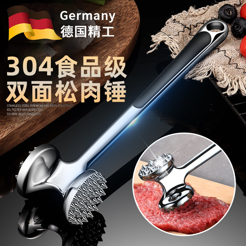 德国松肉锤家用不锈钢锤牛排的锤子断筋器嫩肉锤打肉锤牛肉锤肉器
