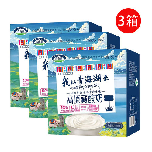 3500m牧场高原藏酸奶210g*10盒*3箱  礼盒装 巴氏杀菌特色藏酸奶
