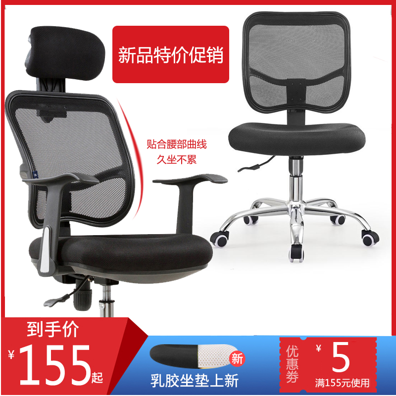 无扶手电脑椅家用办公椅宿舍懒人椅舒适升降椅子靠背学生转椅头靠