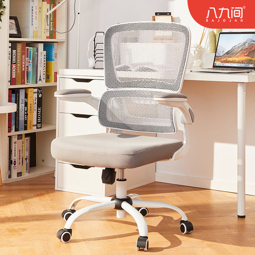 八九间学生椅学习椅子家用办公座椅可升降矫正坐姿人体工学电脑椅
