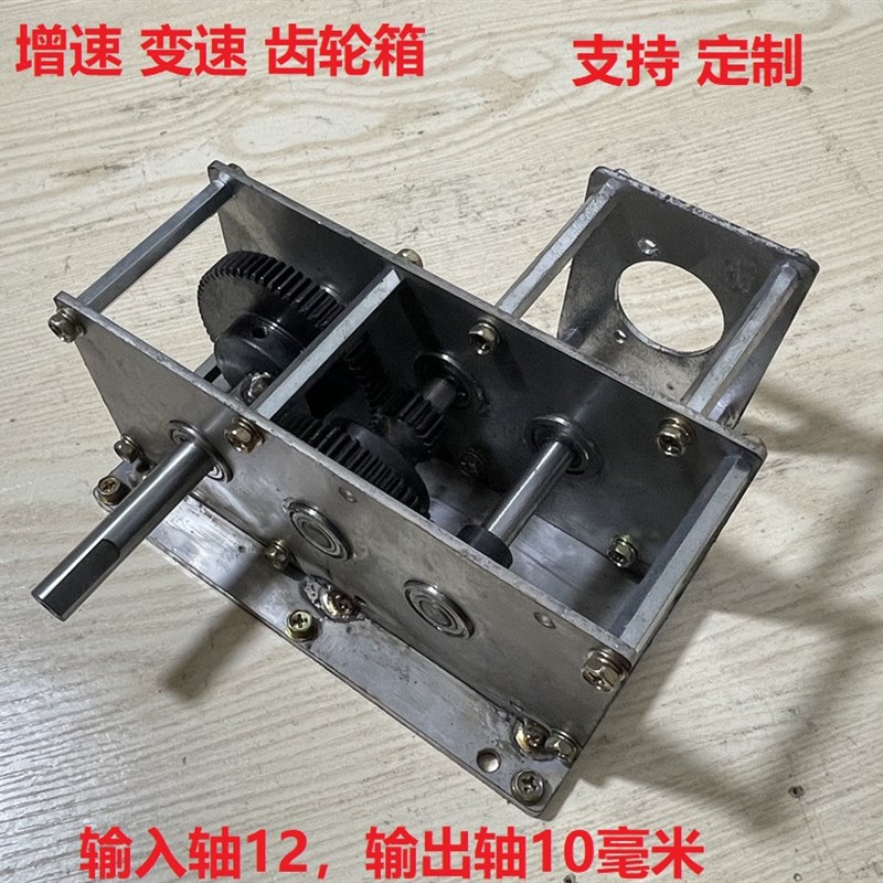 手摇发电机增速齿轮箱变速箱定做制减速箱风力水力传动diy齿轮组