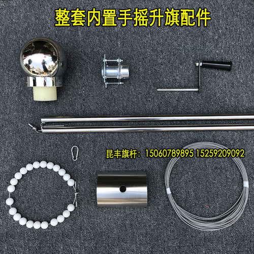 旗杆手摇升降器 整套旗杆手摇配件 内置升旗手摇配件装置 全套齐