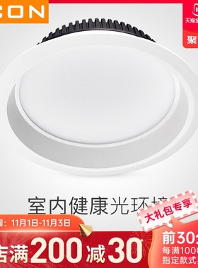 SCON嵌入式筒灯led天花灯嵌入式孔灯射灯客厅吊顶洞灯防雾筒灯