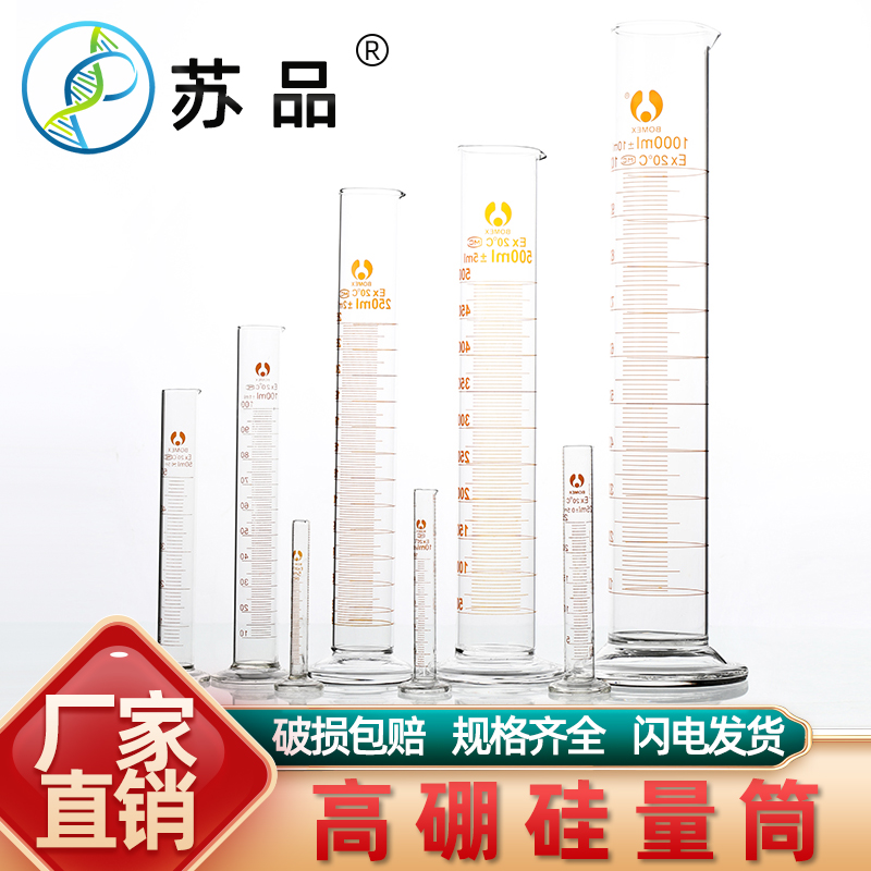 玻璃量筒5/10/25/50/100/250/500/1000/2000ml  玻璃刻度量筒