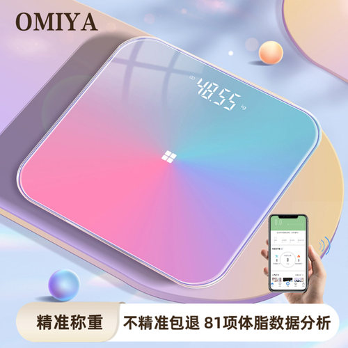 电子秤体重计家用小型精准充电家庭体重计体脂秤高精度耐用称重计