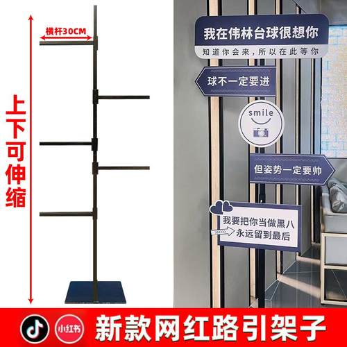 网红铁艺路引铁艺立牌支架