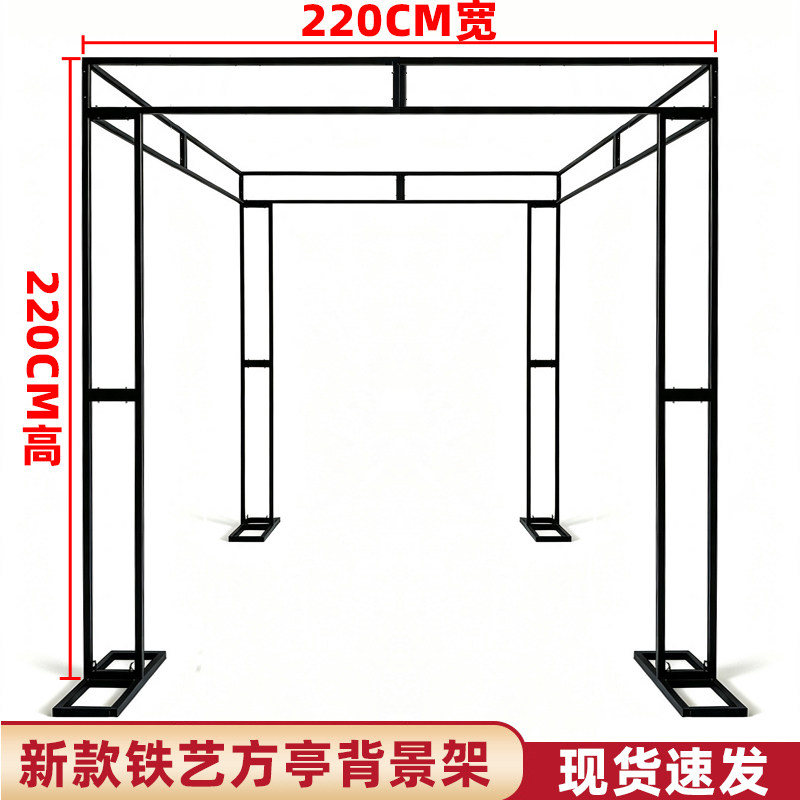 新款婚庆道具拱门背景架铁艺支架四角方亭布幔线帘架子凉亭花架子