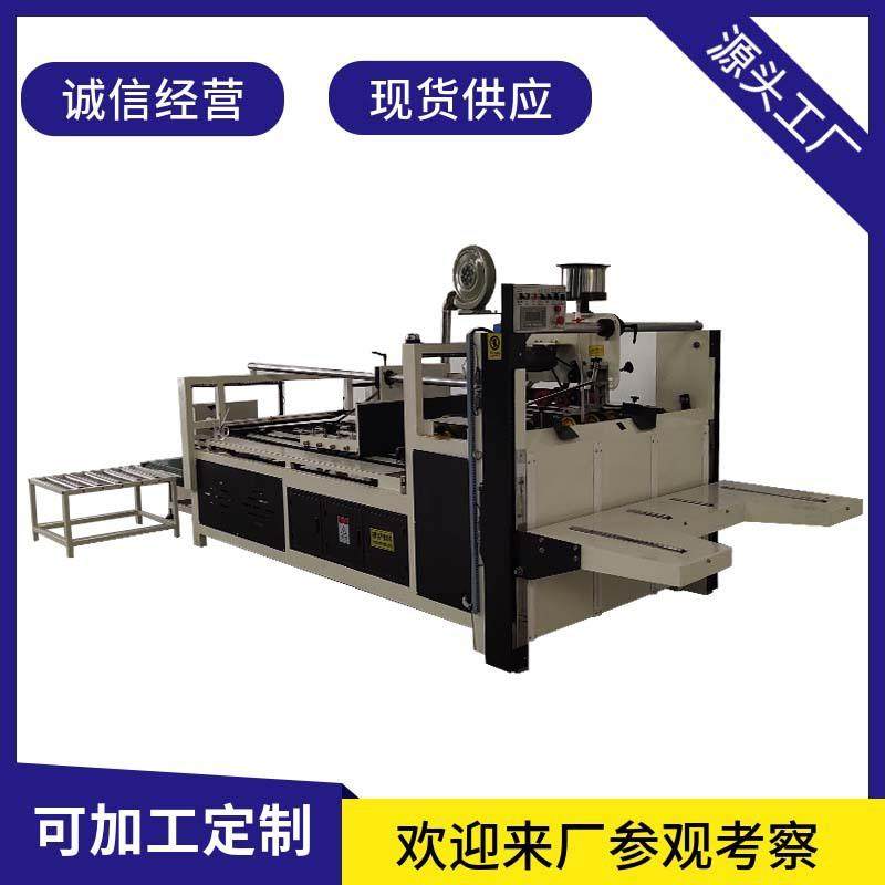 淏瑞现货2800型半自动粘箱机高速糊箱机纸箱包装粘箱机械设备,包装,纸箱,淘宝优惠券,粉丝福利购,淘宝优惠卷