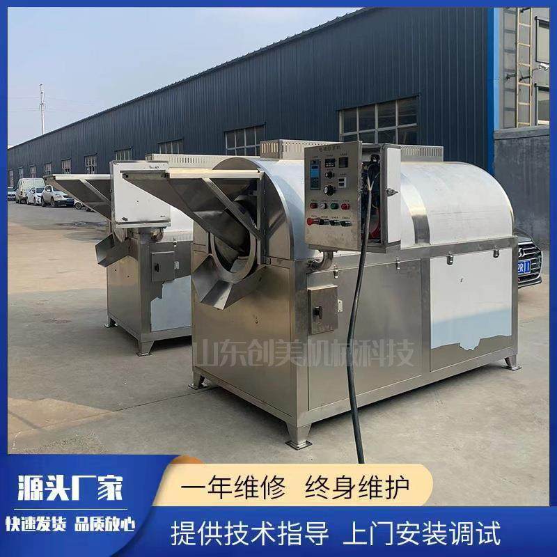 辣椒电磁炒货机 全自动不锈钢辣椒炒货机 大型滚筒干辣椒炒货机,清洗/食品/商业设备,烘焙设备,淘宝优惠券,粉丝福利购,淘宝优惠卷