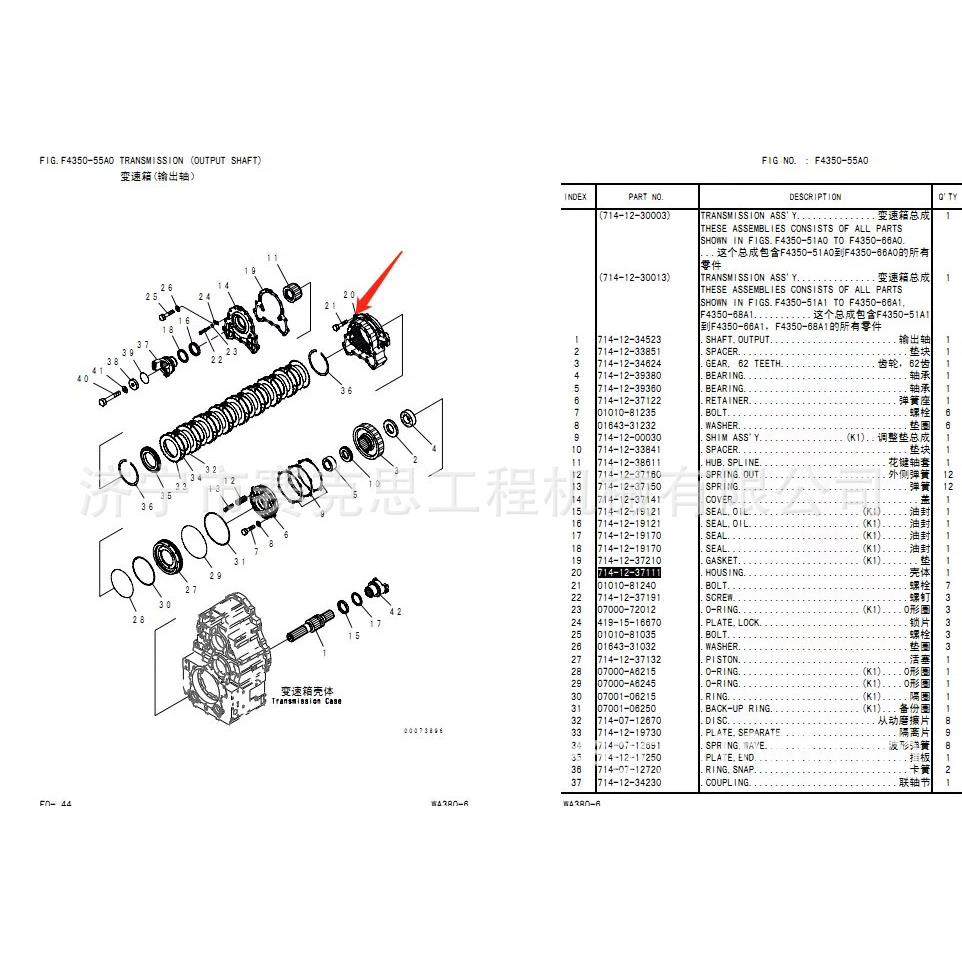适用于WA380-6装载机变速箱输出轴壳体 714-12-37111,标准件/零部件/工业耗材,其他液压元件,淘宝优惠券,粉丝福利购,淘宝优惠卷
