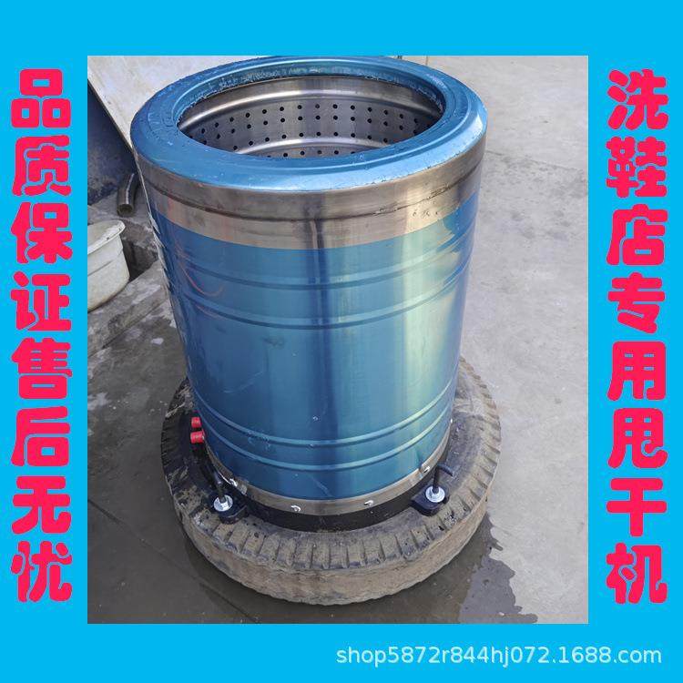 洗鞋店鞋子甩干机地毯脚垫甩干机工业商用大功率甩鞋机甩鞋子机器,工业油品/胶粘/化学/实验室用品,离心机,淘宝优惠券,粉丝福利购,淘宝优惠卷