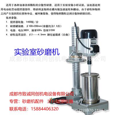 QSM-II实验室砂磨机研磨机开启式实验砂磨机