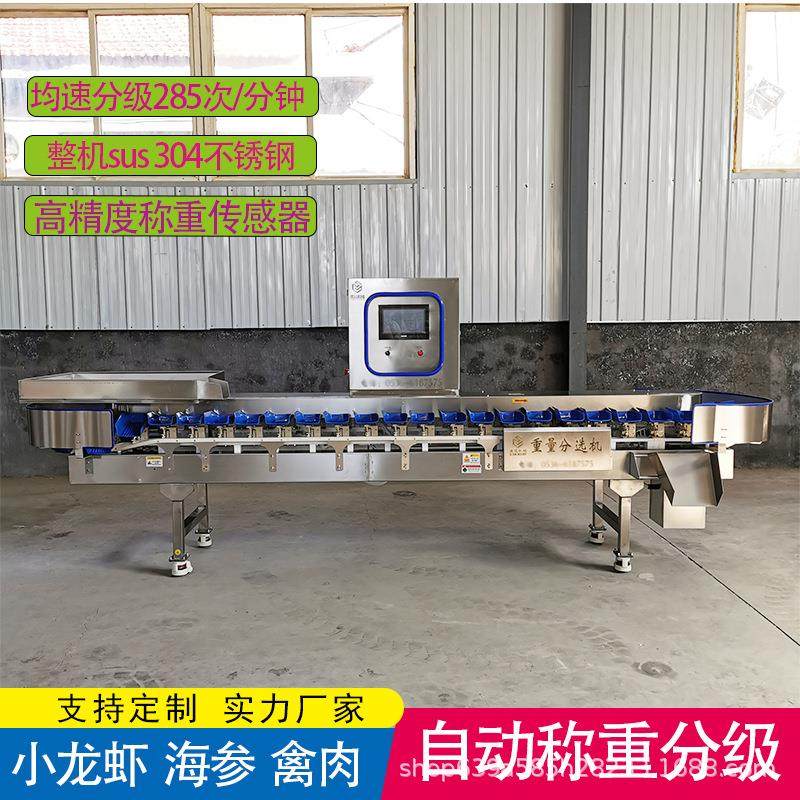 小龙虾筛选机大闸蟹重量分选机料盒式克重多级分级设备称重分拣,清洗/食品/商业设备,肉制品加工设备,淘宝优惠券,粉丝福利购,淘宝优惠卷