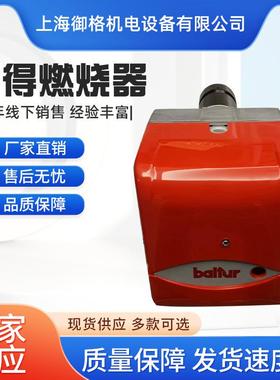 百得baltur燃气燃烧器BTG6/BGT10/BTG11/BTG12/BTG15/BTG28节能