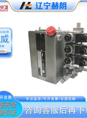 哈威HC系列HC24T/1.77-A4/280成套泵站HAWE液压系统设备包邮德邦