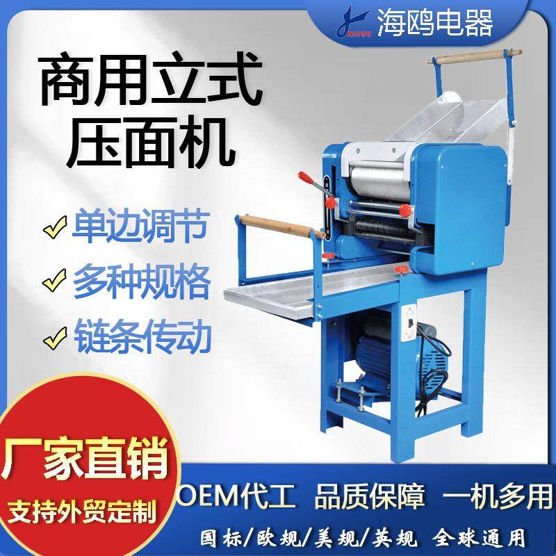 海鸥单边调节50 60/80 立式电动压面机 制面机面条机轧面机切面刀,厨房电器,面条机,淘宝优惠券,粉丝福利购,淘宝优惠卷