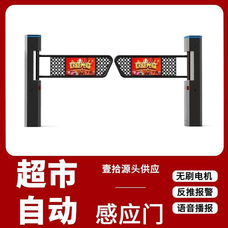 超市自动感应门雷达红外入口单向门只进不出语音播报电动闸机钛黑,电子/电工,停车场控制机/道闸,淘宝优惠券,粉丝福利购,淘宝优惠卷