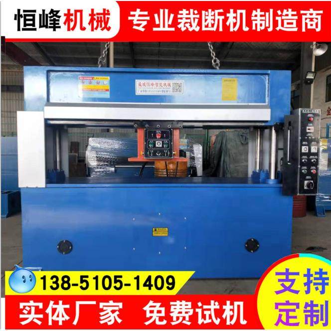 40吨精密四柱移动头裁断机鞋垫裁断机下料机,纺织面料/辅料/配套,皮革加工设备,淘宝优惠券,粉丝福利购,淘宝优惠卷