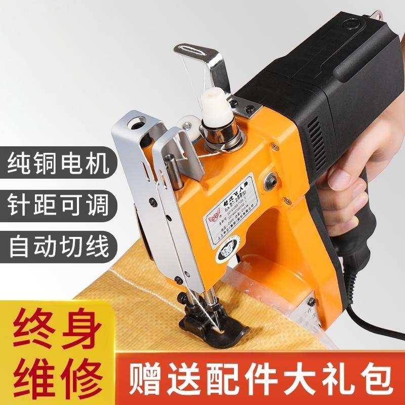 无线缝包机手提式充电动小型米袋封口机编织袋打包机封包机锂电池