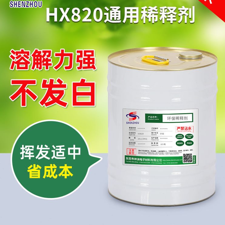烘干立稀释剂自气  稀释剂凡水味 家 配环干保厂稀释剂 低绝缘漆