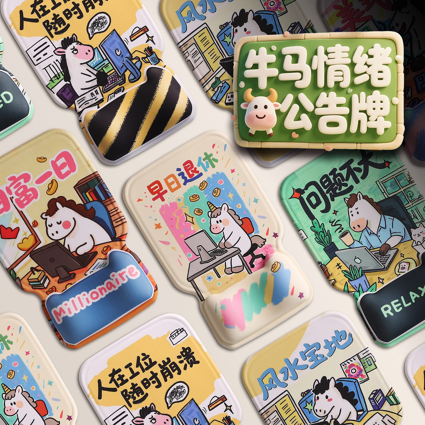 打工人可爱卡通护腕鼠标垫办公