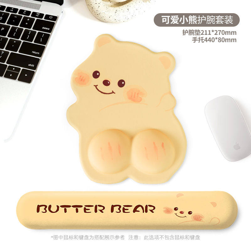 可爱小熊护腕垫女生办公室通用