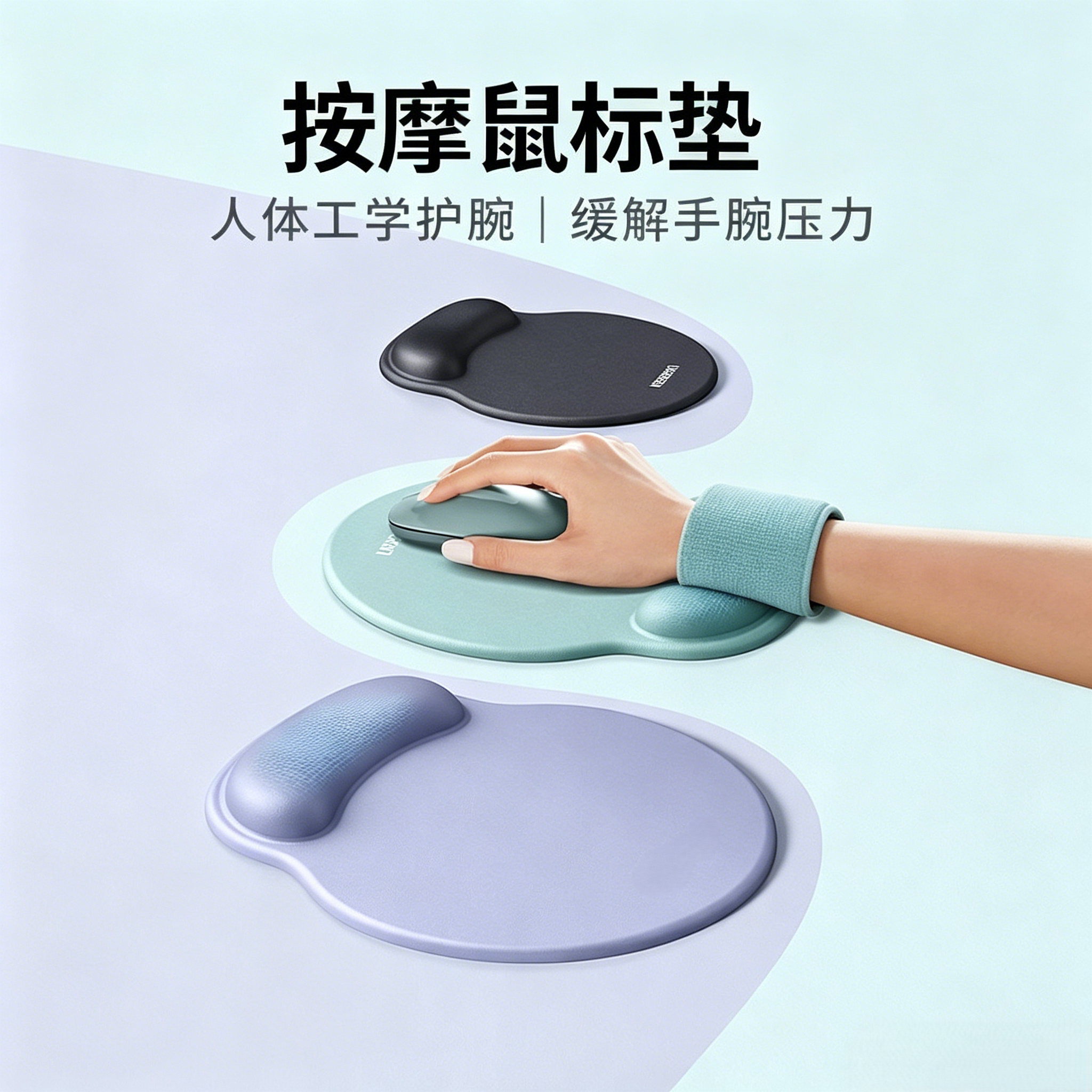 简约护腕鼠标垫高颜值防滑办公垫