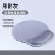 月影灰云朵按摩鼠标垫记忆棉护腕垫简约纯色透气亲肤鼠标垫护腕垫