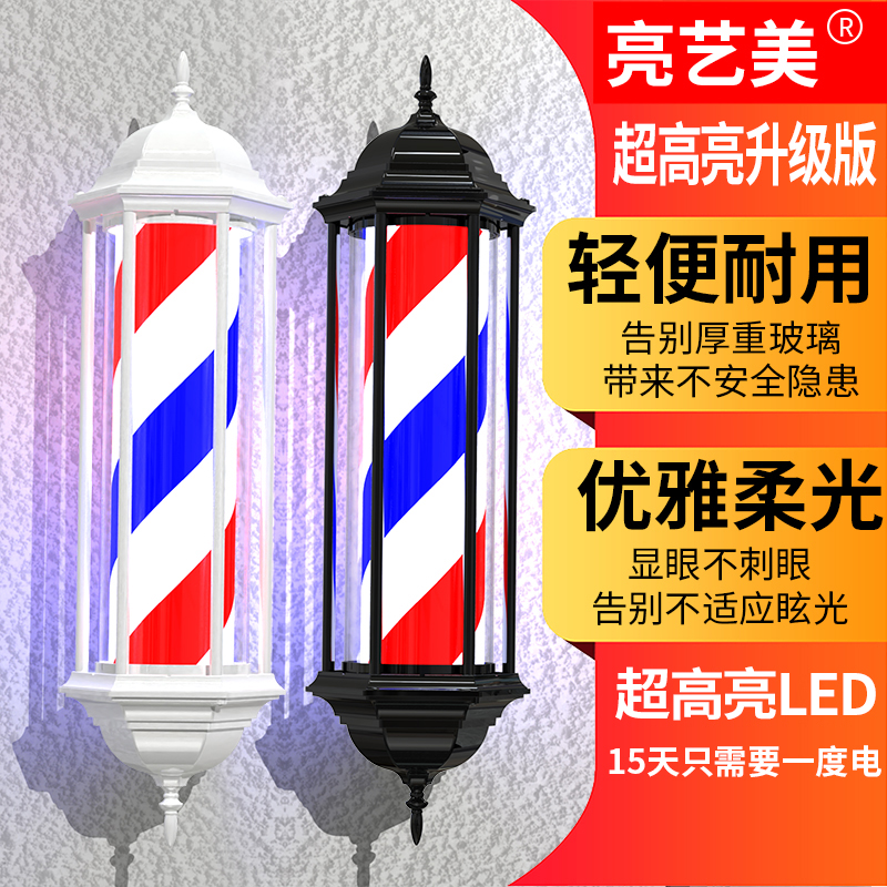 超高亮LED美发转灯理髲店门口旋转灯发廊美发店转灯防水小灯箱