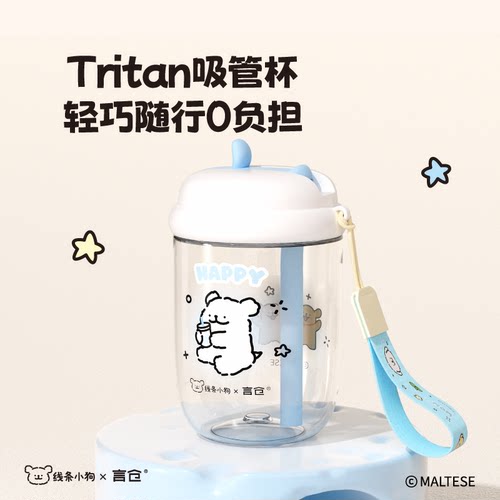 言仓线条小狗便携tritan松果杯