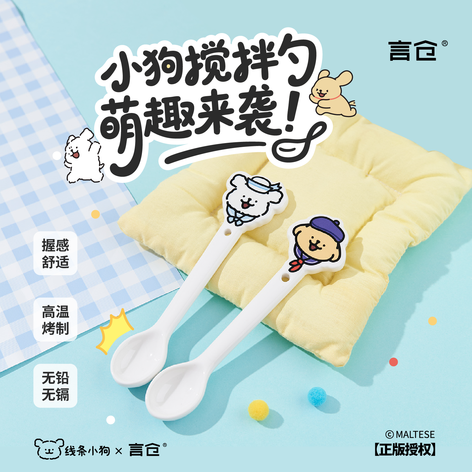 言仓线条小狗搅拌勺迷你长柄勺