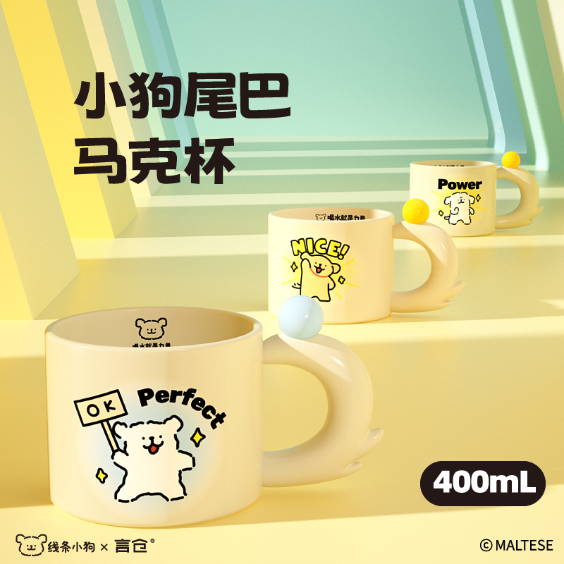 言仓线条小狗马克杯带盖陶瓷杯水杯可爱家用早餐杯咖啡杯新年礼物,餐饮具,马克杯,淘宝优惠券,粉丝福利购,淘宝优惠卷