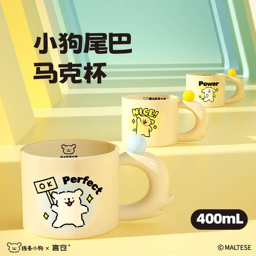 言仓线条小狗带盖陶瓷可爱马克杯