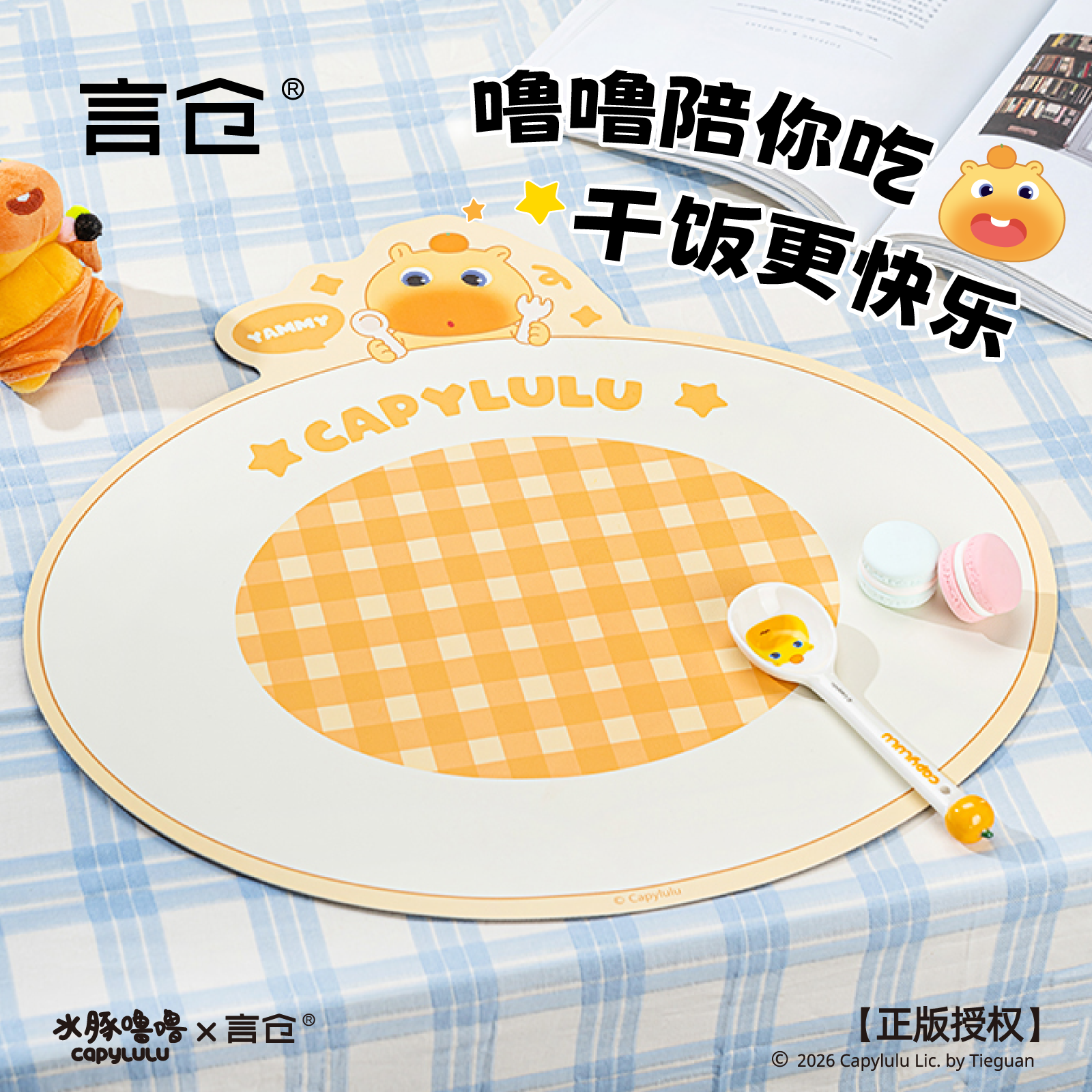 言仓水豚噜噜餐桌布桌垫餐垫防水防油耐刮防滑隔热可爱桌面保护垫