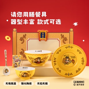 言仓暹罗厘普天子皇帝餐具家用实用饭碗盘陶瓷碗潮州比格多栋餐具