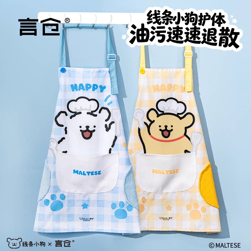 言仓线条小狗正版联名围裙防水