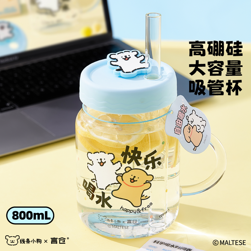 言仓线条小狗玻璃杯大容量吸管杯