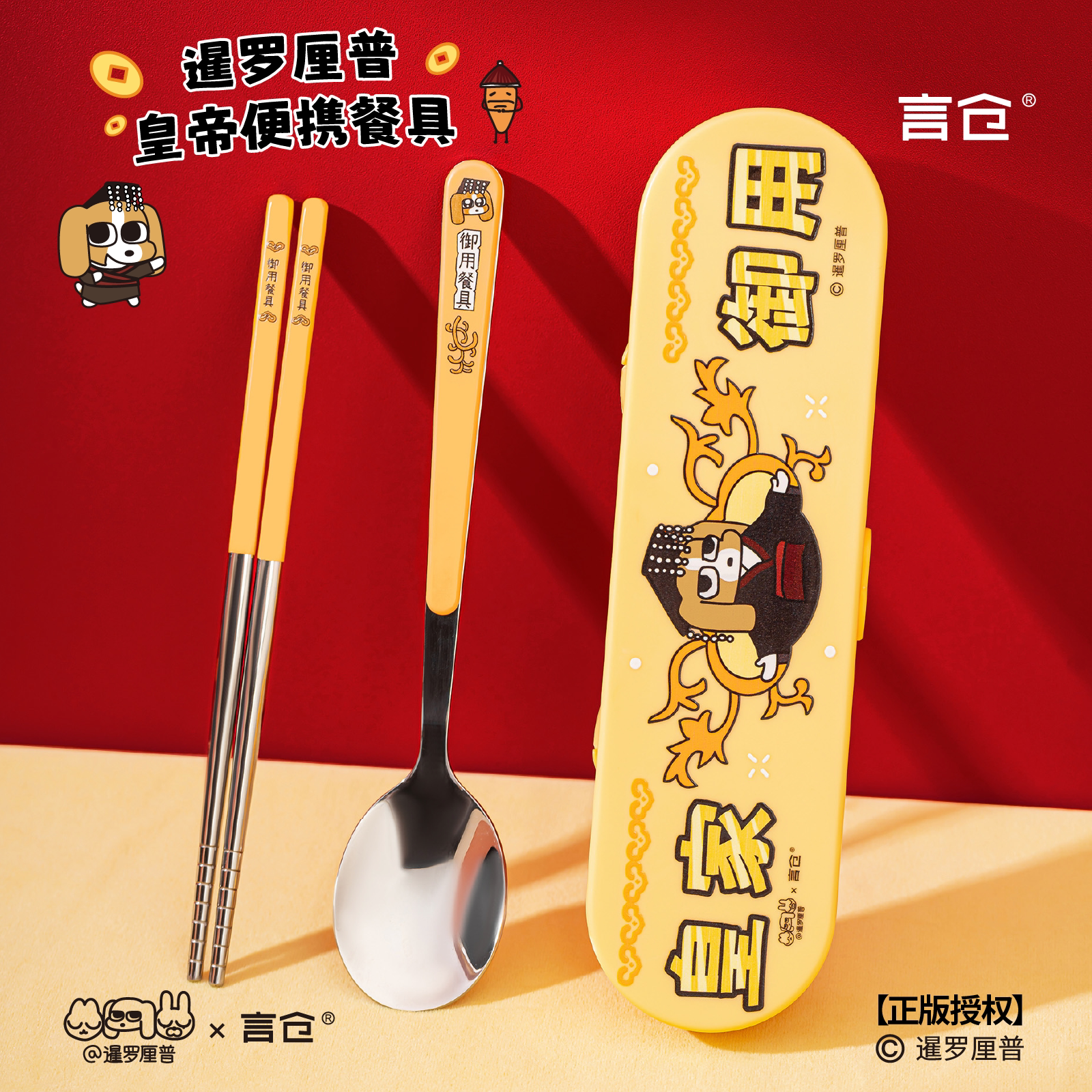 言仓暹罗厘普便携餐具不锈钢勺筷