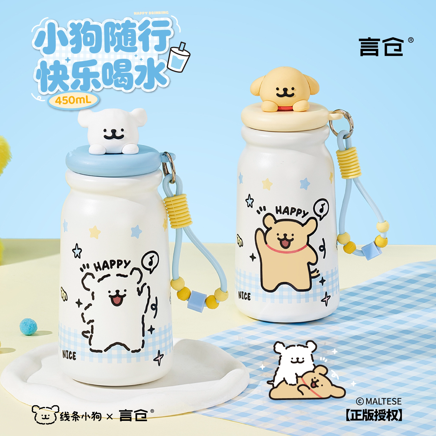 线条小狗保温杯可爱便携水杯礼盒