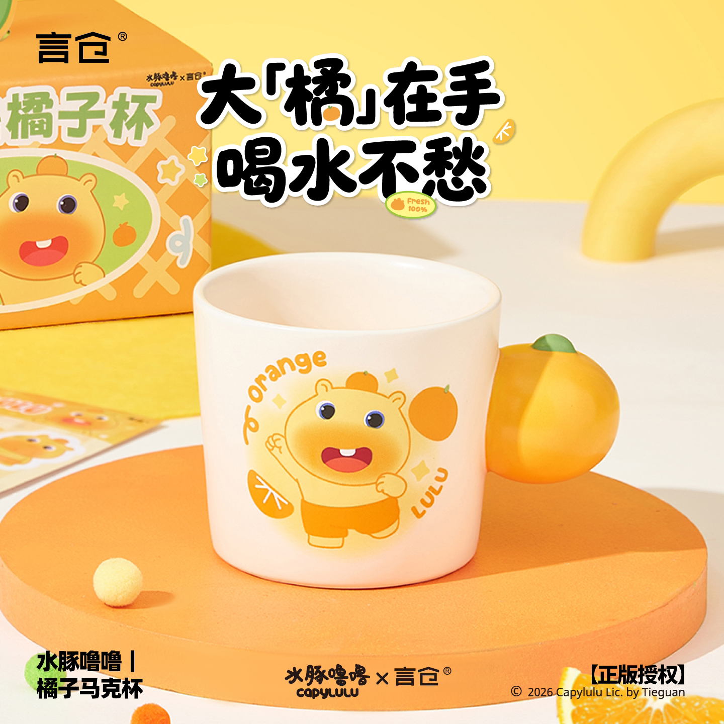 言仓水豚噜噜马克杯水杯陶瓷杯实用咖啡杯女生情侣生日礼物