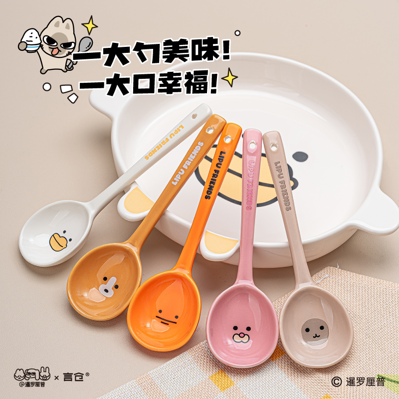 言仓暹罗厘普糍粑系列陶瓷碗餐具一人食米饭勺陶瓷勺子潮州餐具